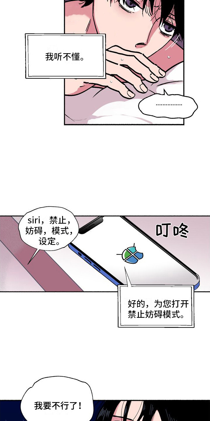 社牛学生遇到社恐老师地铁原视频漫画,第1话1图