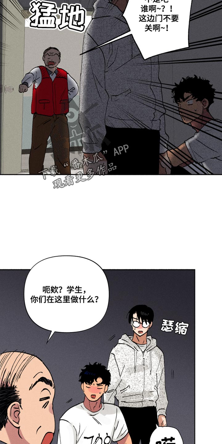 社牛老师漫画,第15话1图