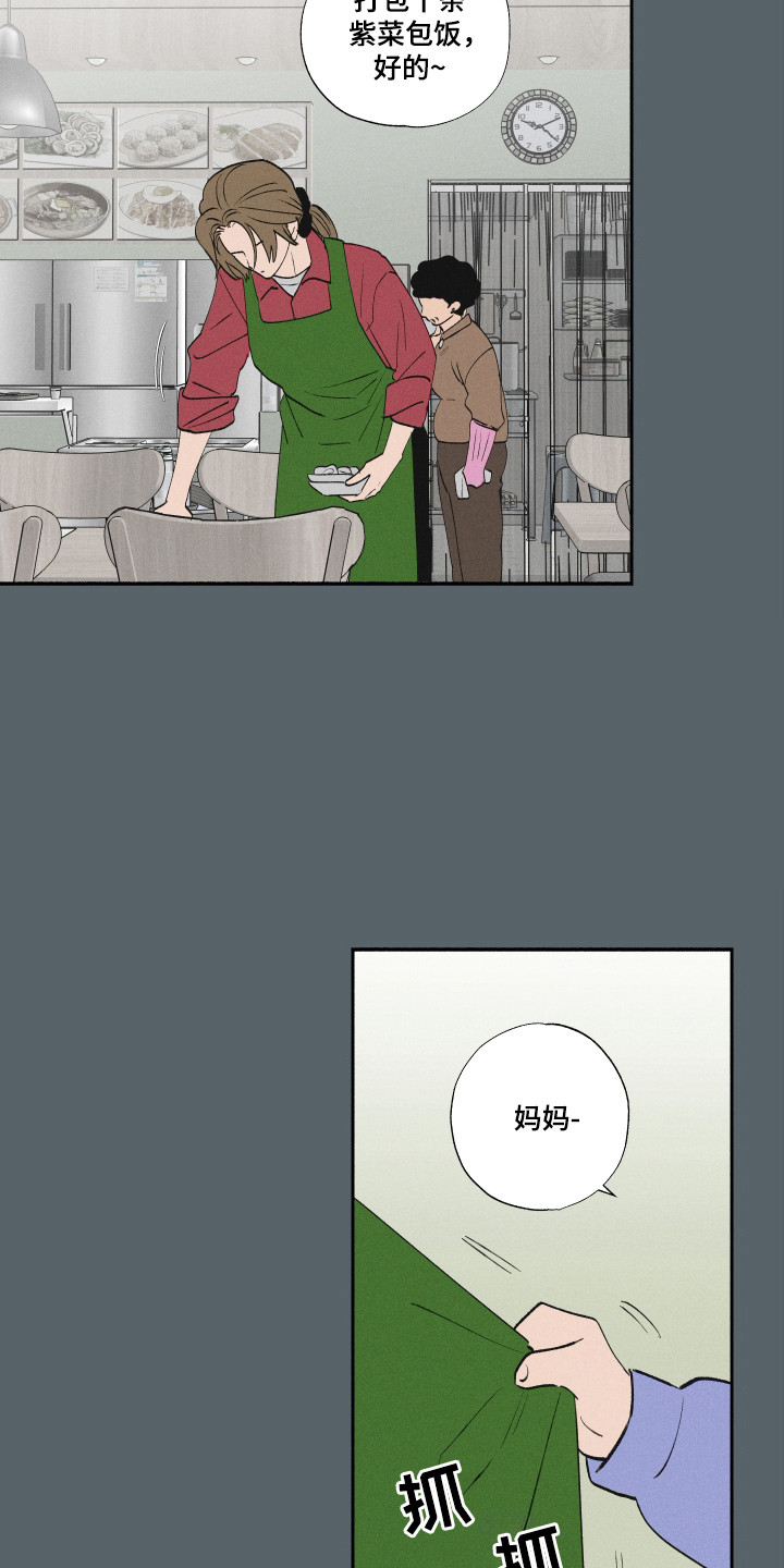 社牛和社恐结合体叫什么漫画,第96话2图