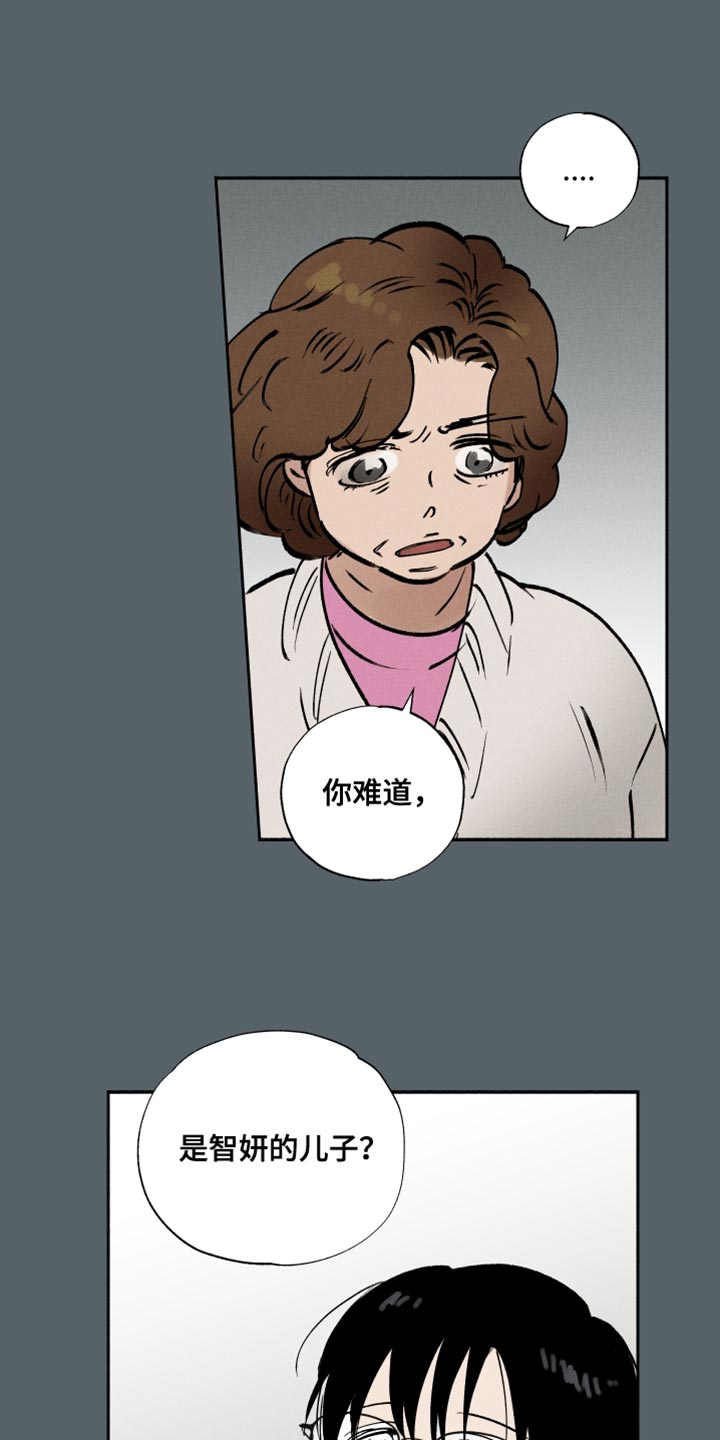 社牛女和社恐男恋爱有多甜漫画,第41话2图