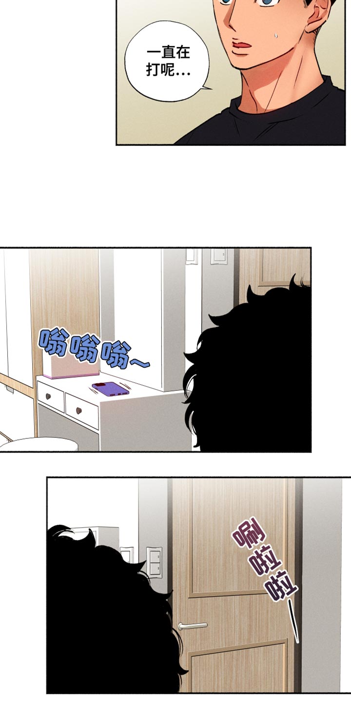 社牛什么意思漫画,第36话2图