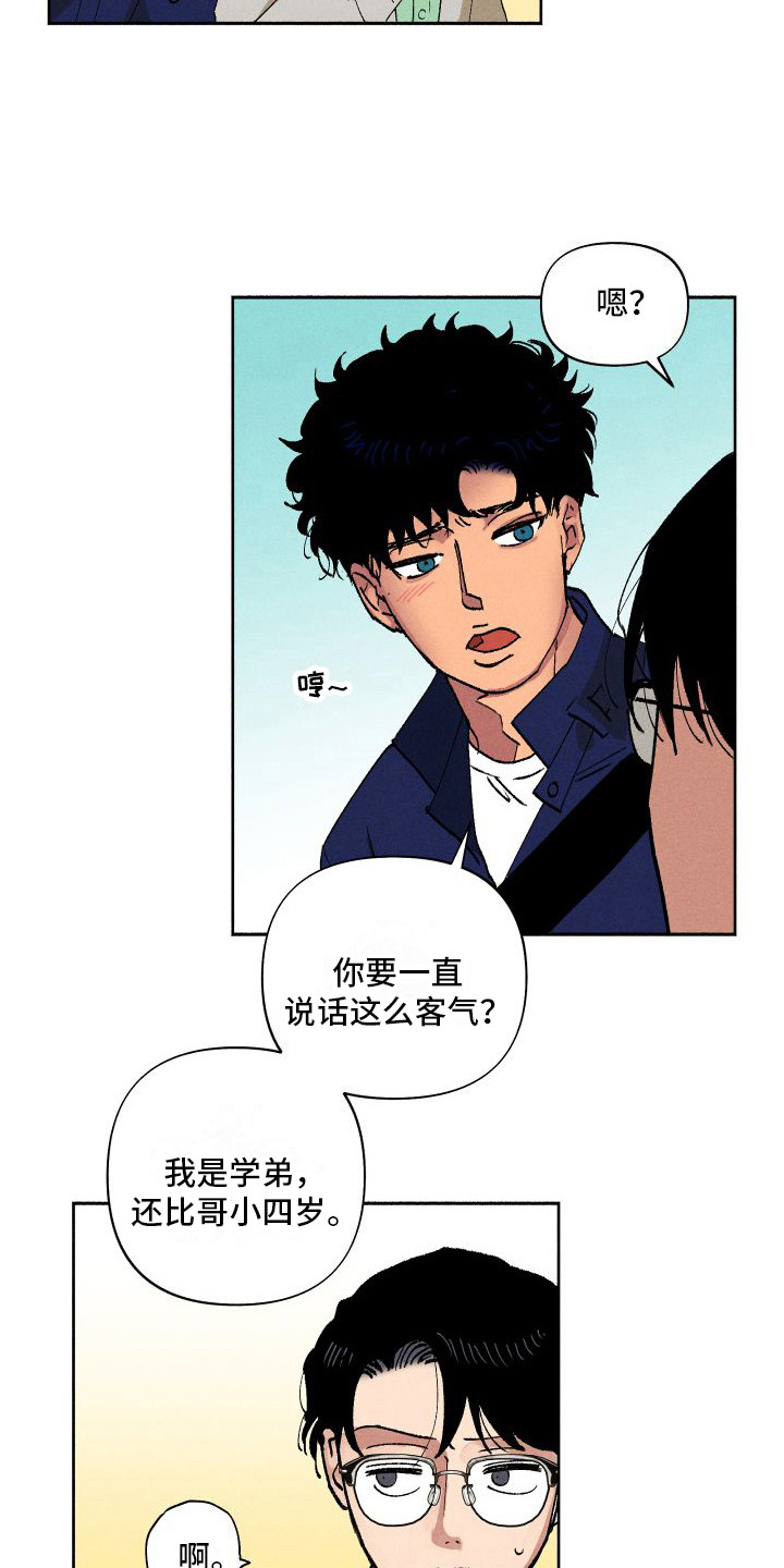 社牛学生考得好吗漫画,第9话2图