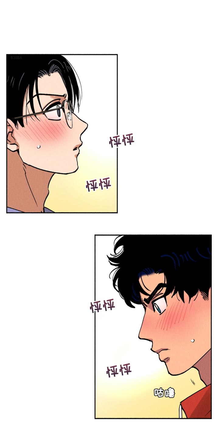 社牛症是什么梗漫画,第19话1图