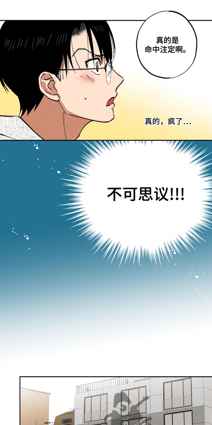 社牛什么意思漫画,第16话2图