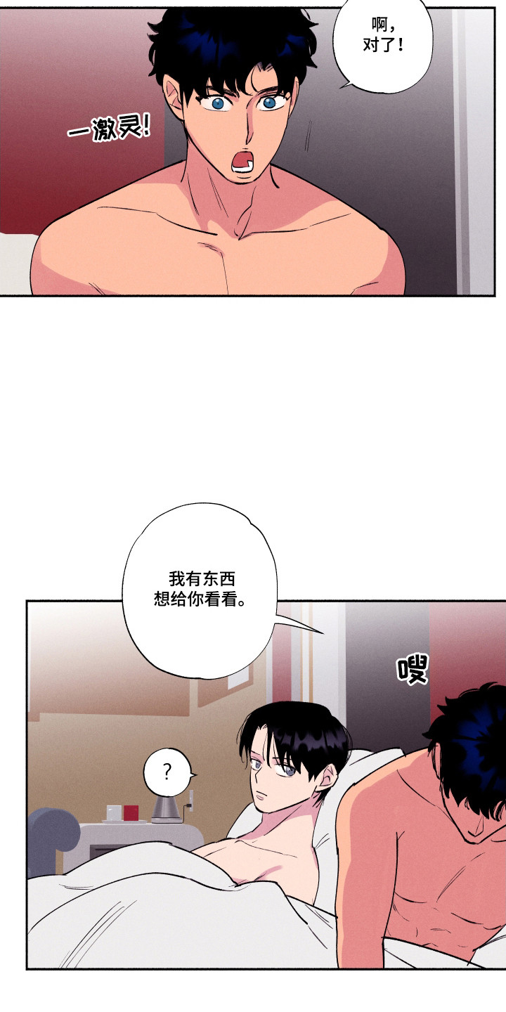 社牛 学校漫画,第92话2图