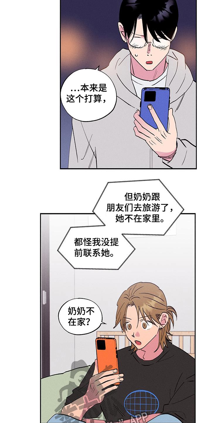 社牛学生文案漫画,第79话2图