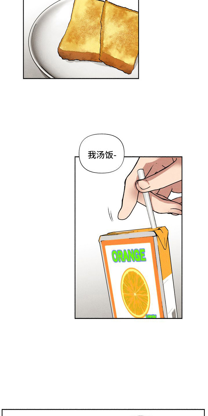 社牛老师漫画,第8话2图