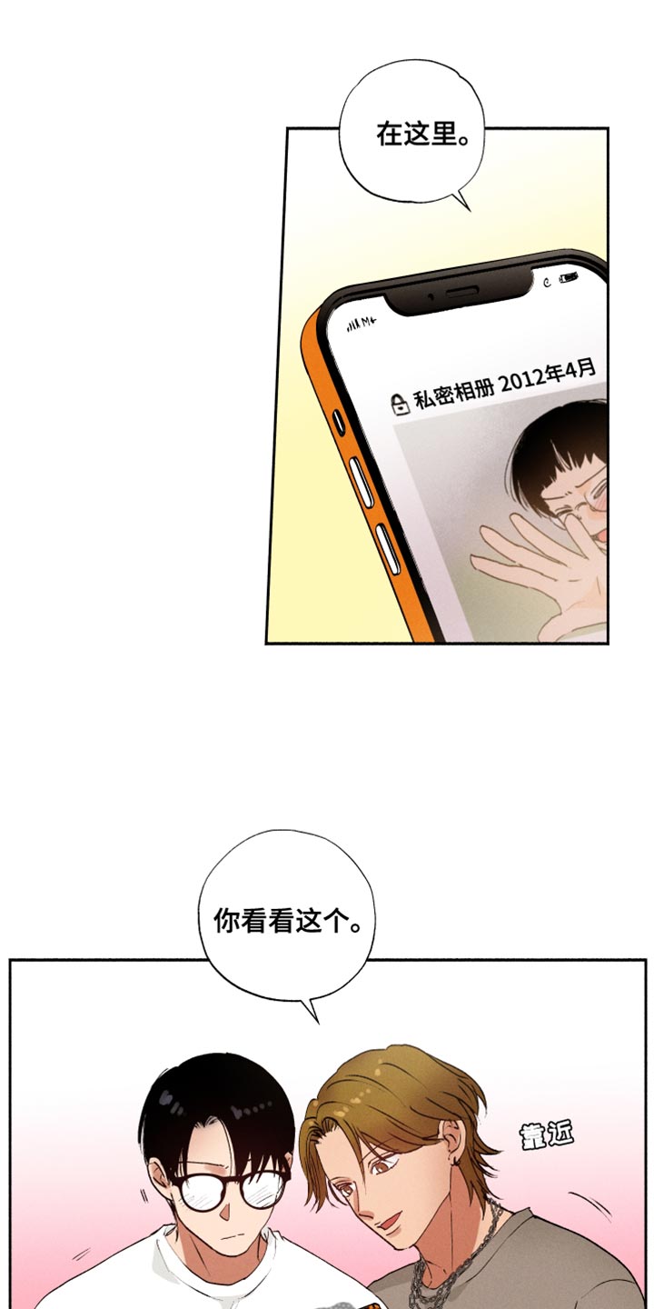 社牛狗漫画,第29话1图