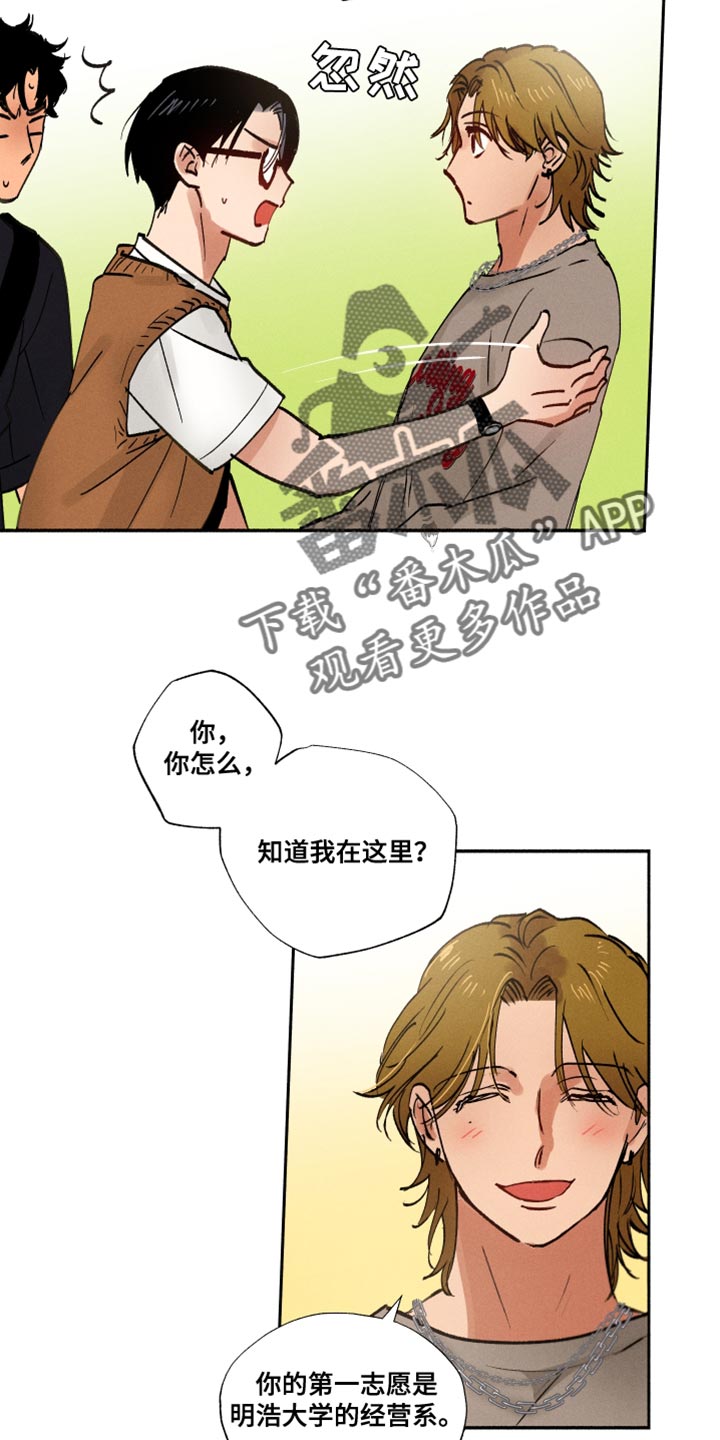 社牛人漫画,第24话2图