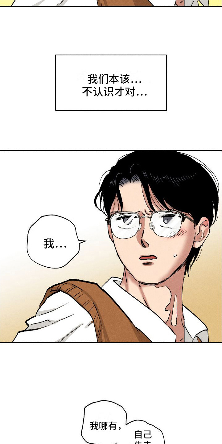 社恐学弟和社牛学姐漫画,第8话1图