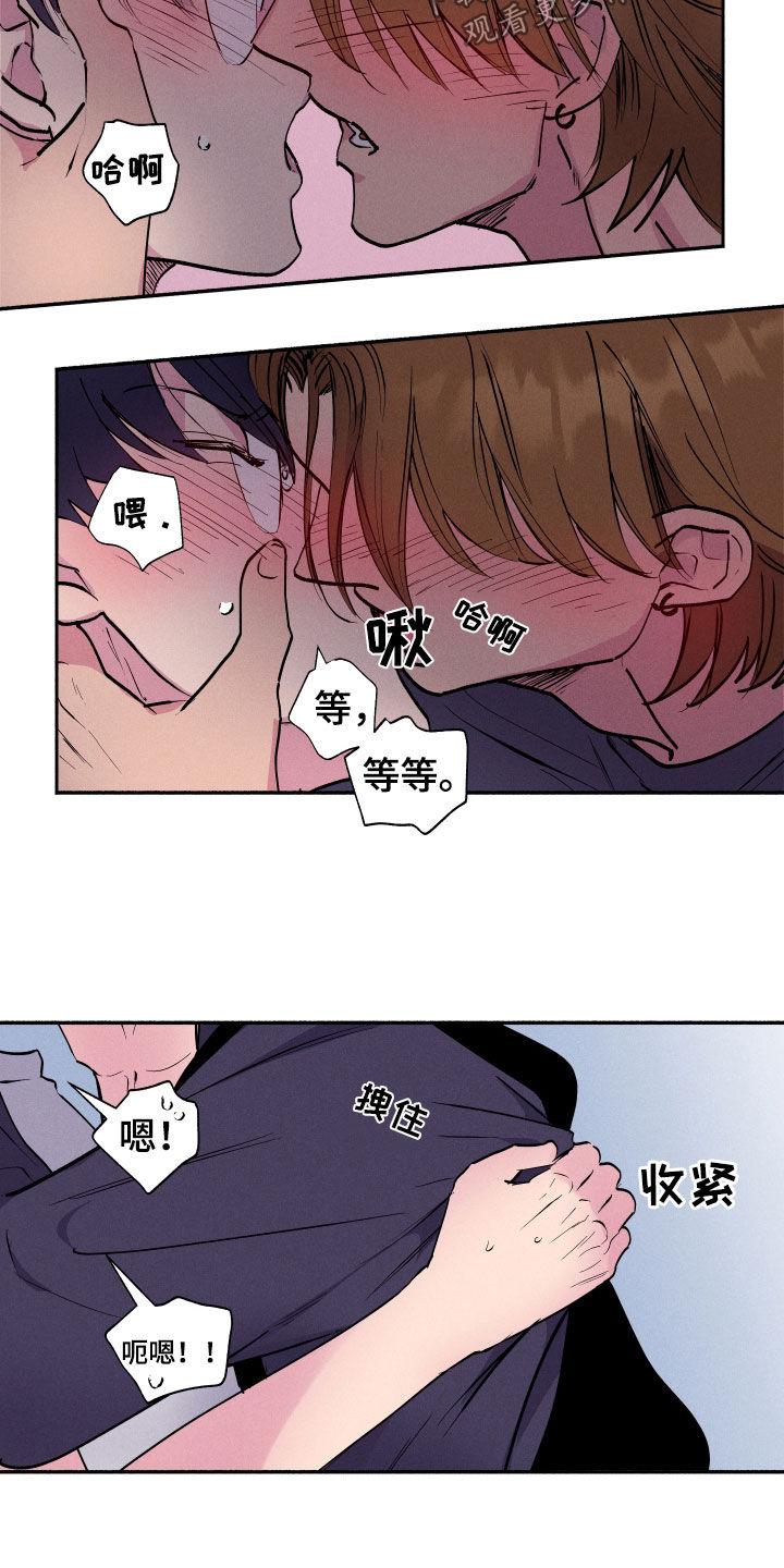 社牛女和社恐男恋爱有多甜漫画,第58话2图