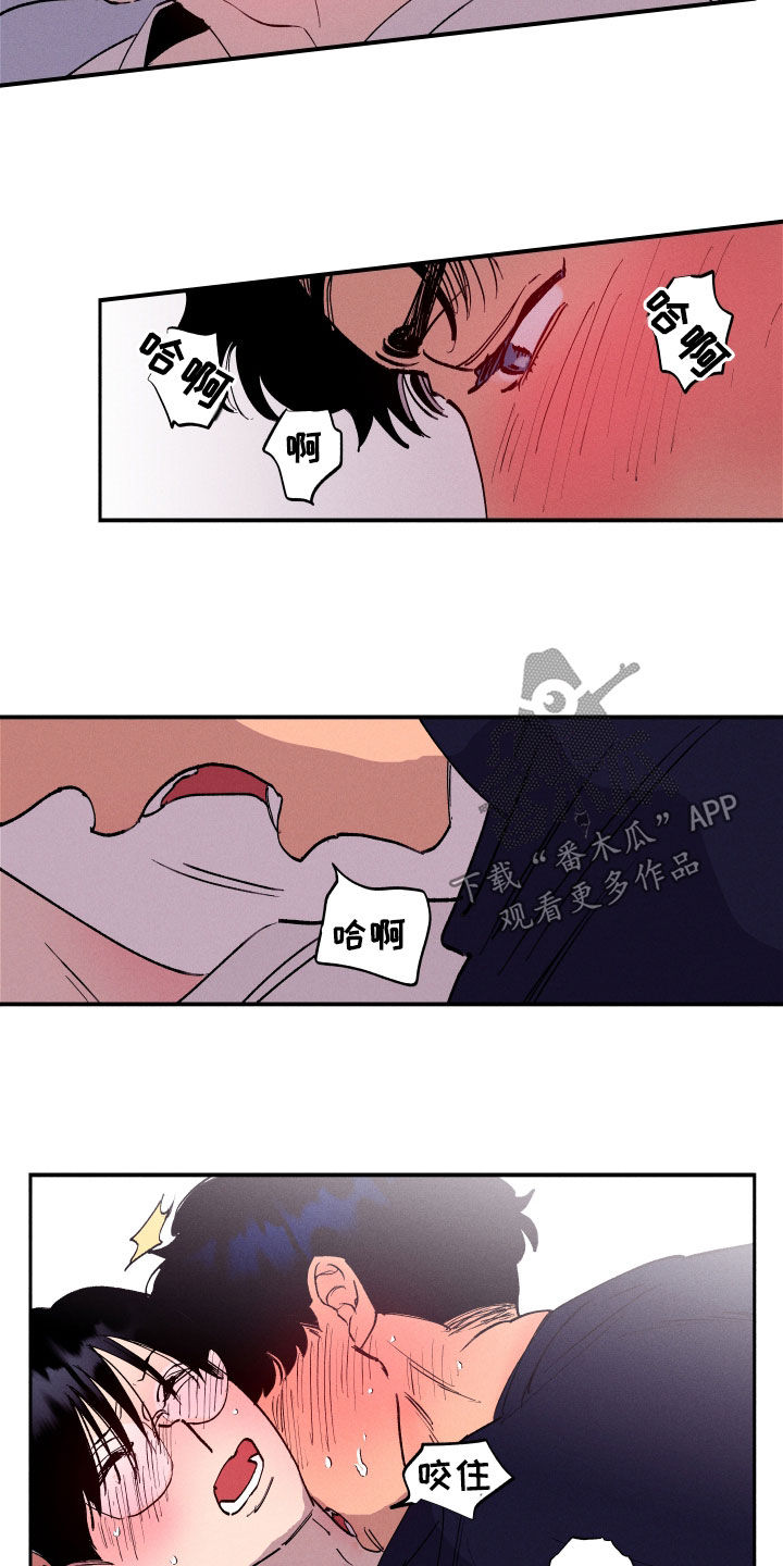 社牛学弟漫画,第57话2图