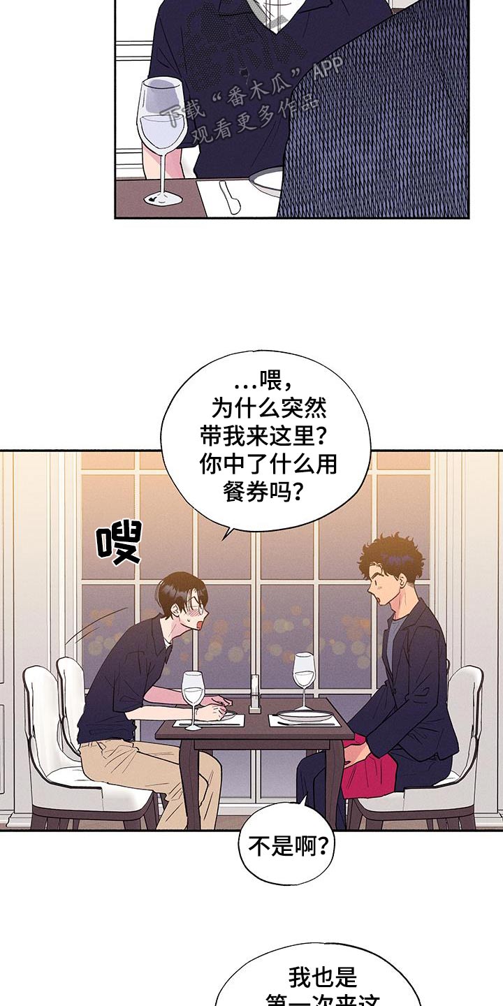 社牛天花板搞笑场面漫画,第76话2图