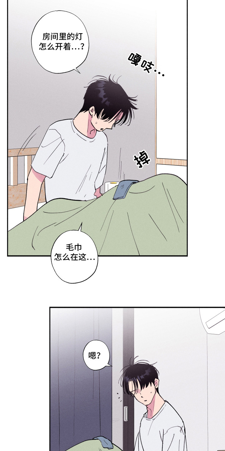 社牛学生遇到社恐老师地铁原视频漫画,第85话2图