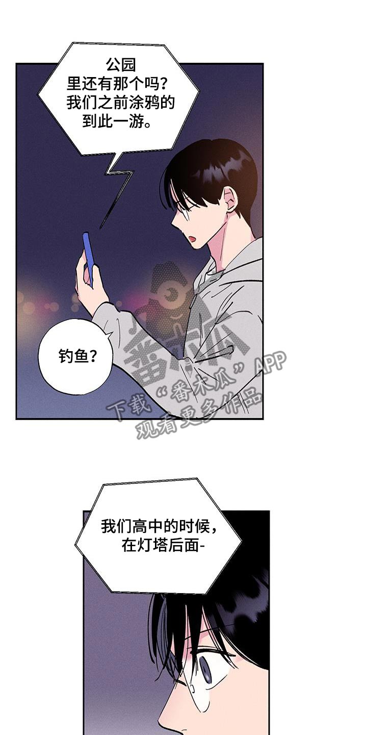 社牛学生文案漫画,第79话2图