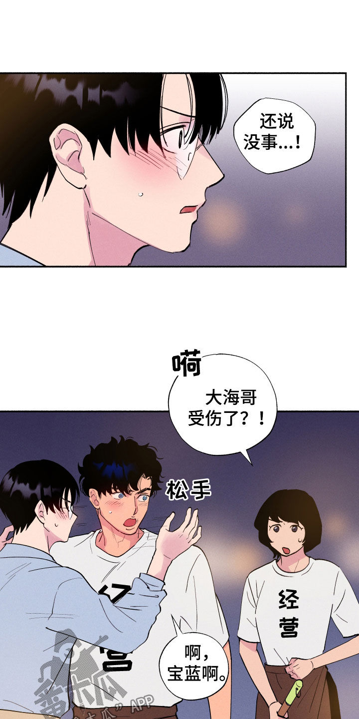 社牛女孩参加汉字比赛后续漫画,第64话1图