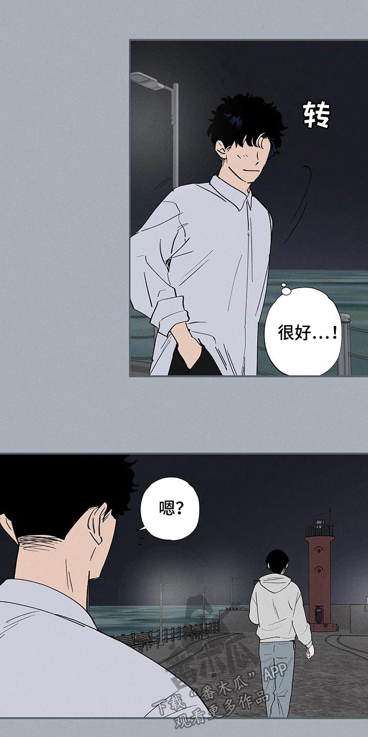 社牛学妹助力高考漫画,第80话1图