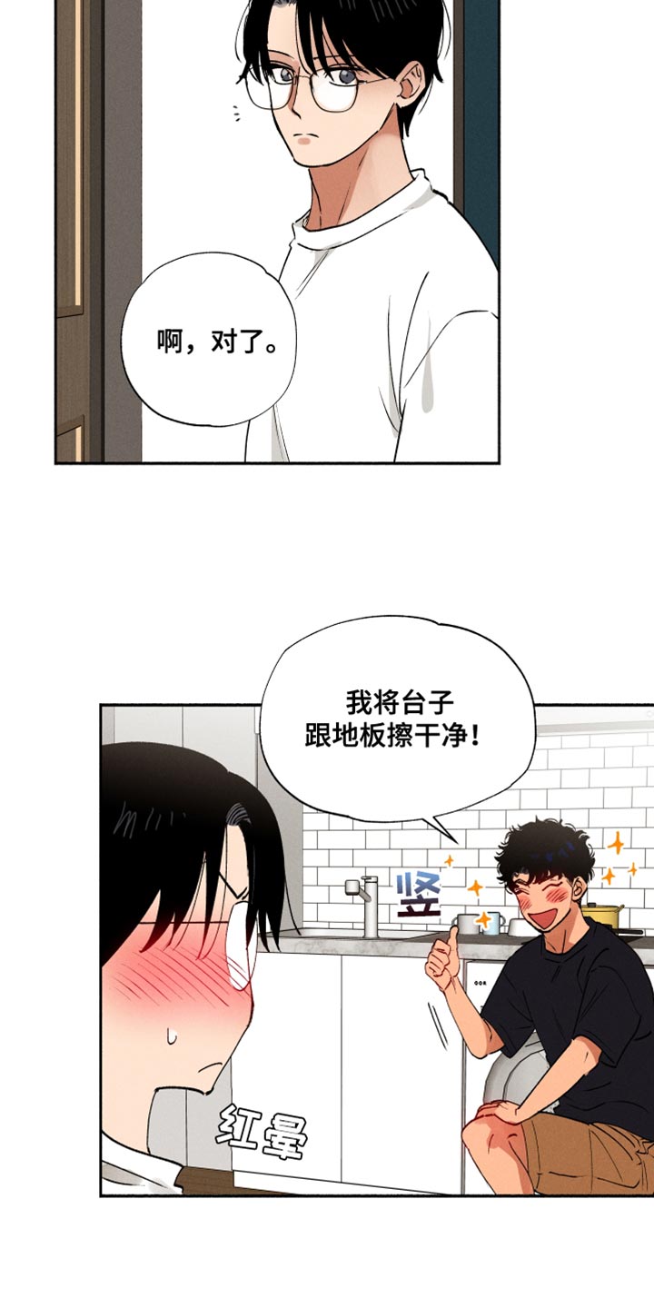 社牛学生考得好吗漫画,第36话1图