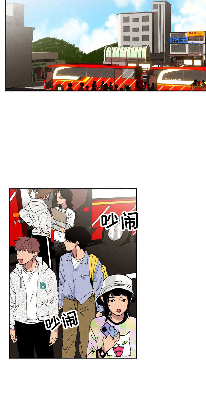 社牛小朋友漫画,第10话2图