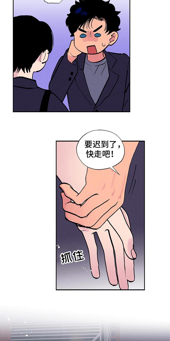 社牛和社恐是什么意思漫画,第75话2图