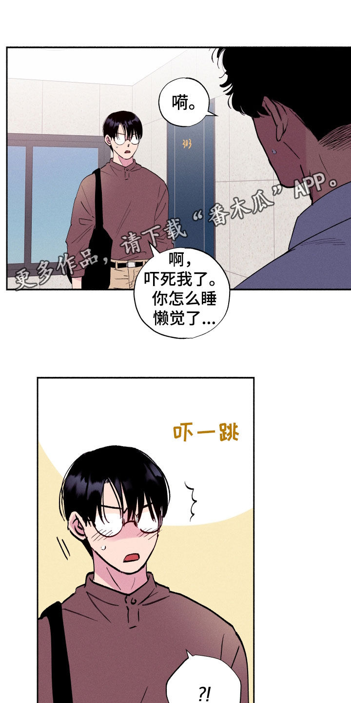 社牛学生报道漫画,第59话1图