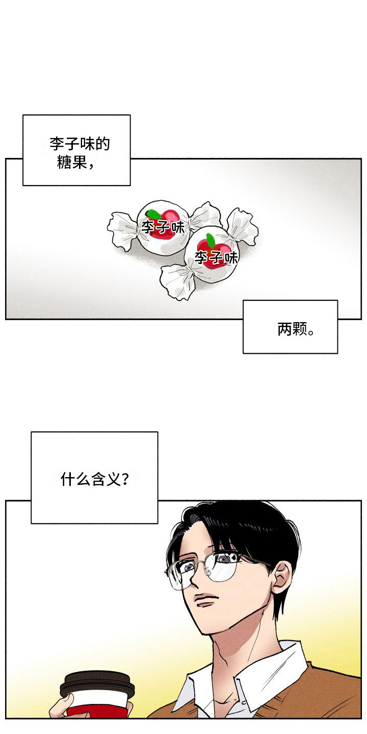 社牛学弟漫画,第6话1图