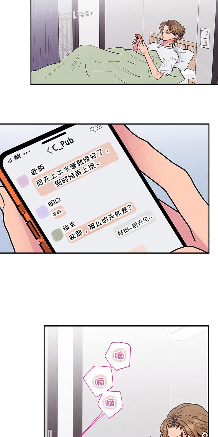 社牛图片漫画,第81话1图