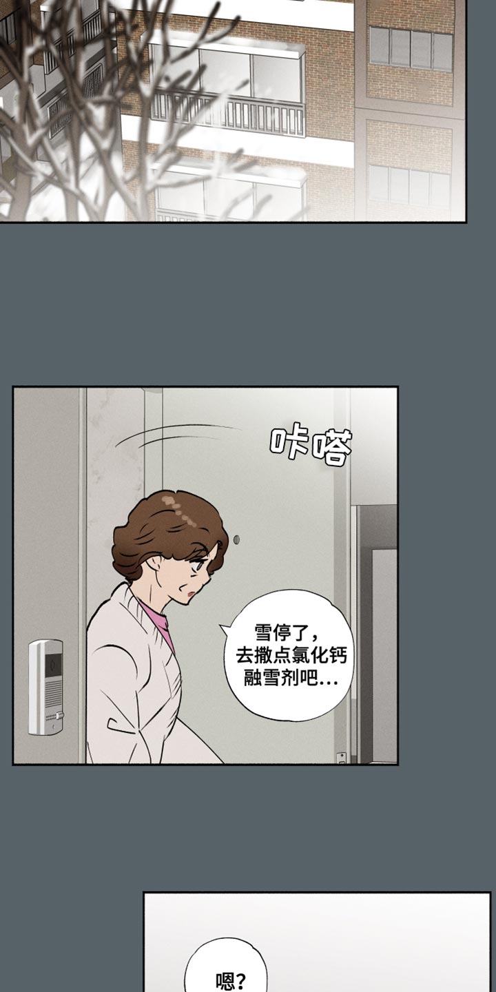 社牛全红婵再上线漫画,第41话2图