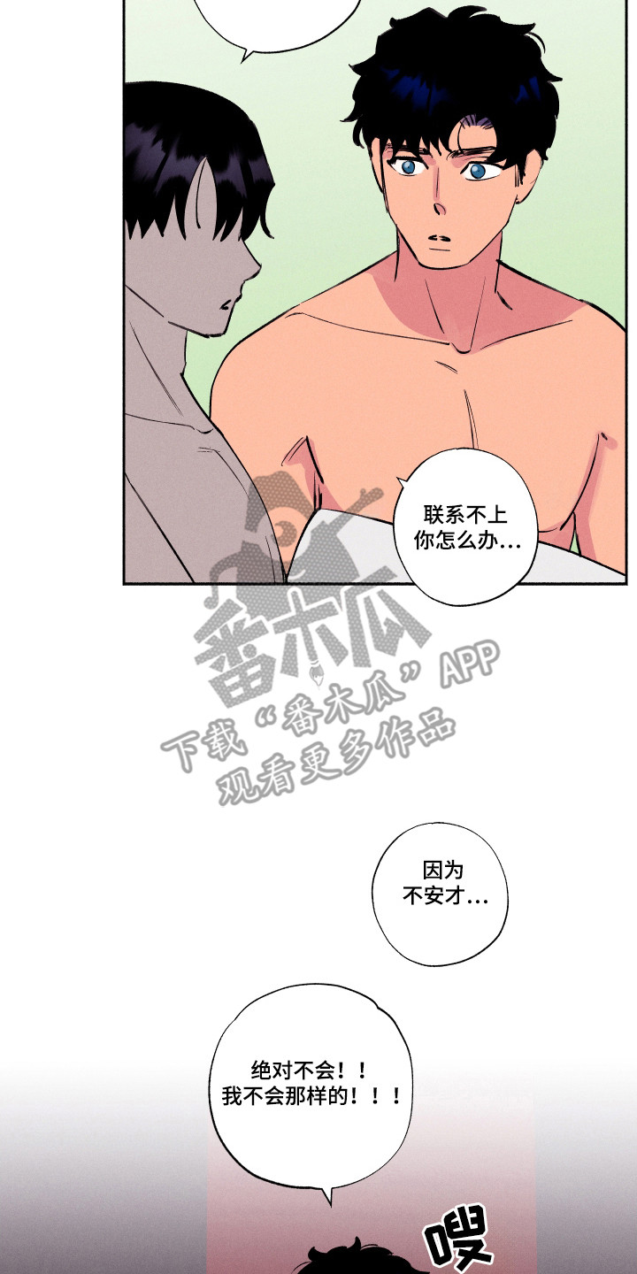 社牛学弟漫画,第93话2图