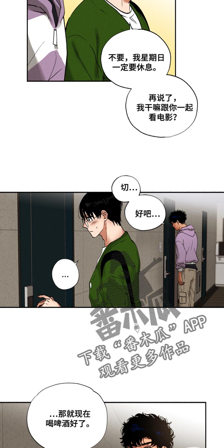 社牛狗漫画,第23话1图