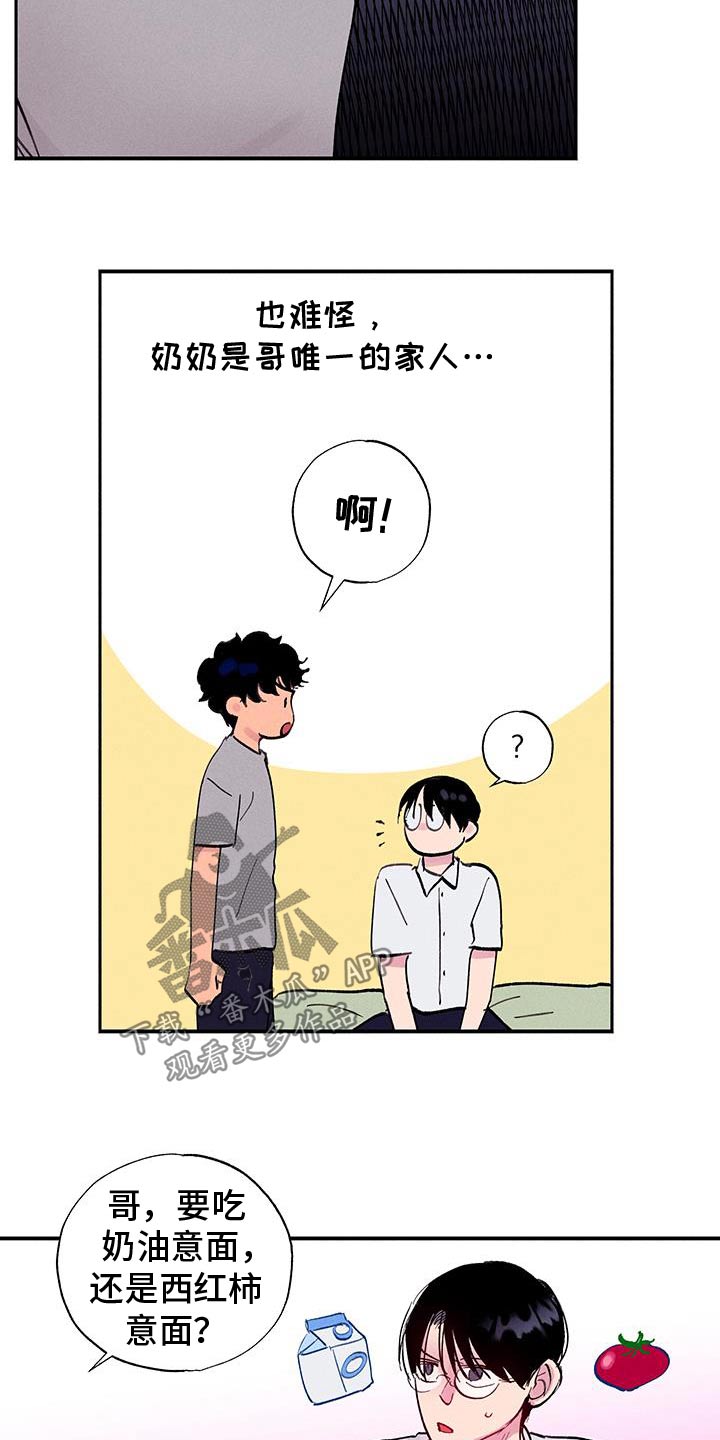 社牛学生学校跳舞漫画,第75话2图