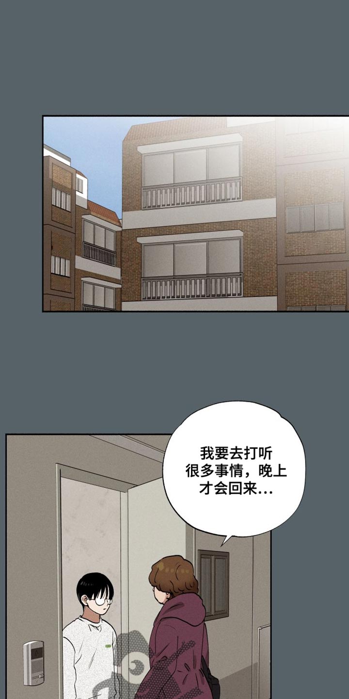 社牛萌娃主动喊老师帮拍照漫画,第42话1图