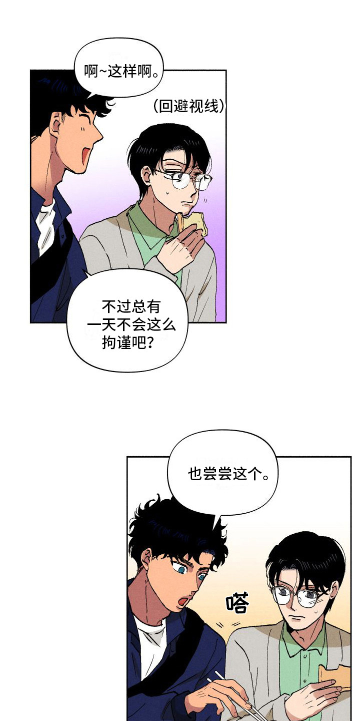 社牛学生考得好吗漫画,第9话2图