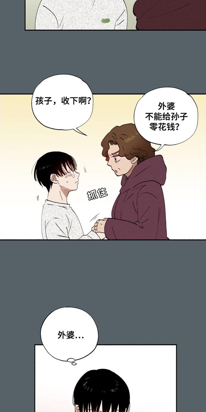 社牛狗漫画,第42话2图