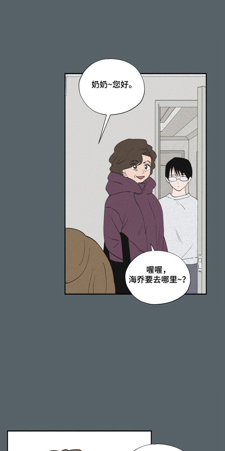 社牛学生学校跳舞漫画,第97话1图