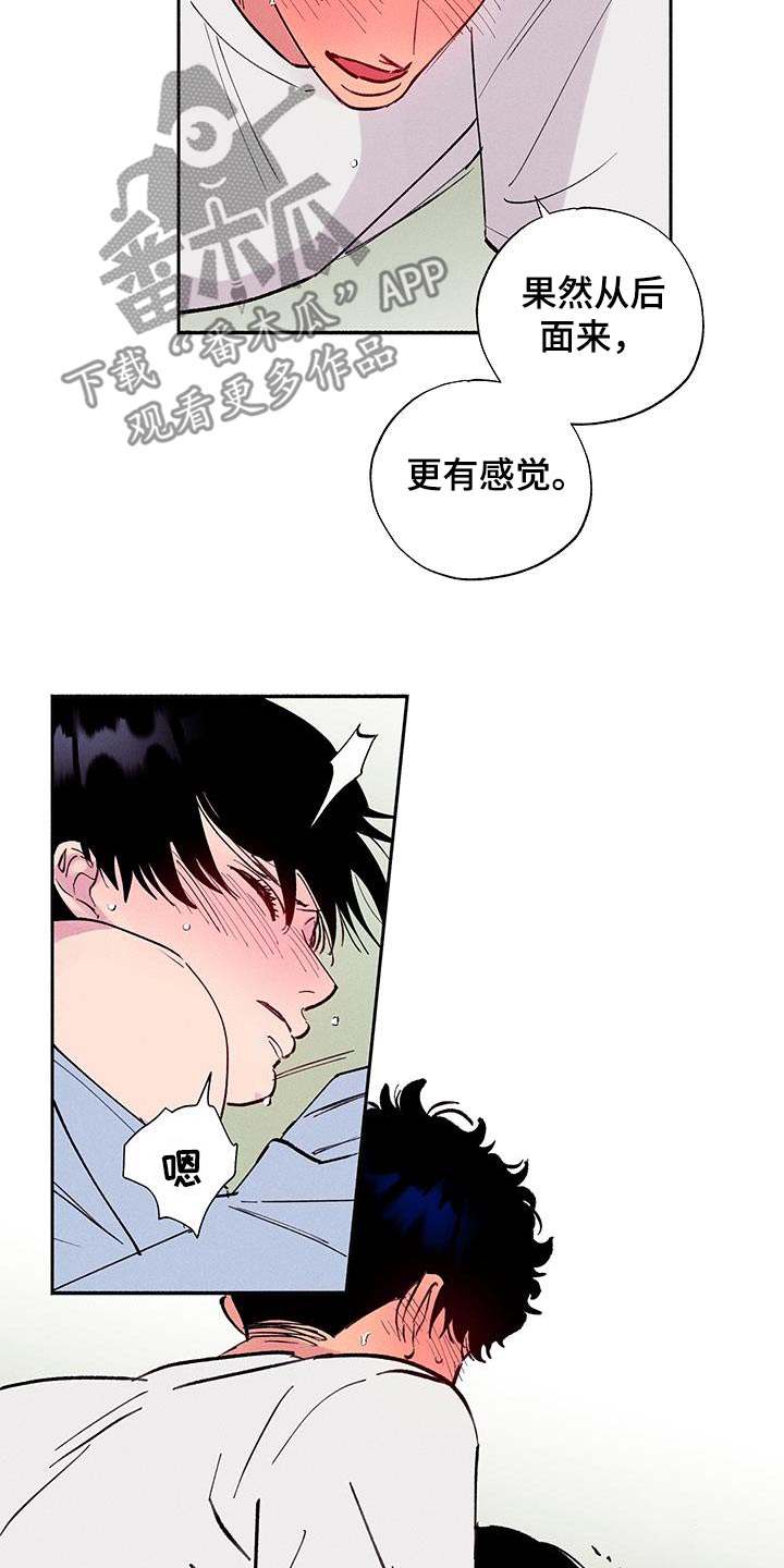 社牛学生考得好吗漫画,第68话1图