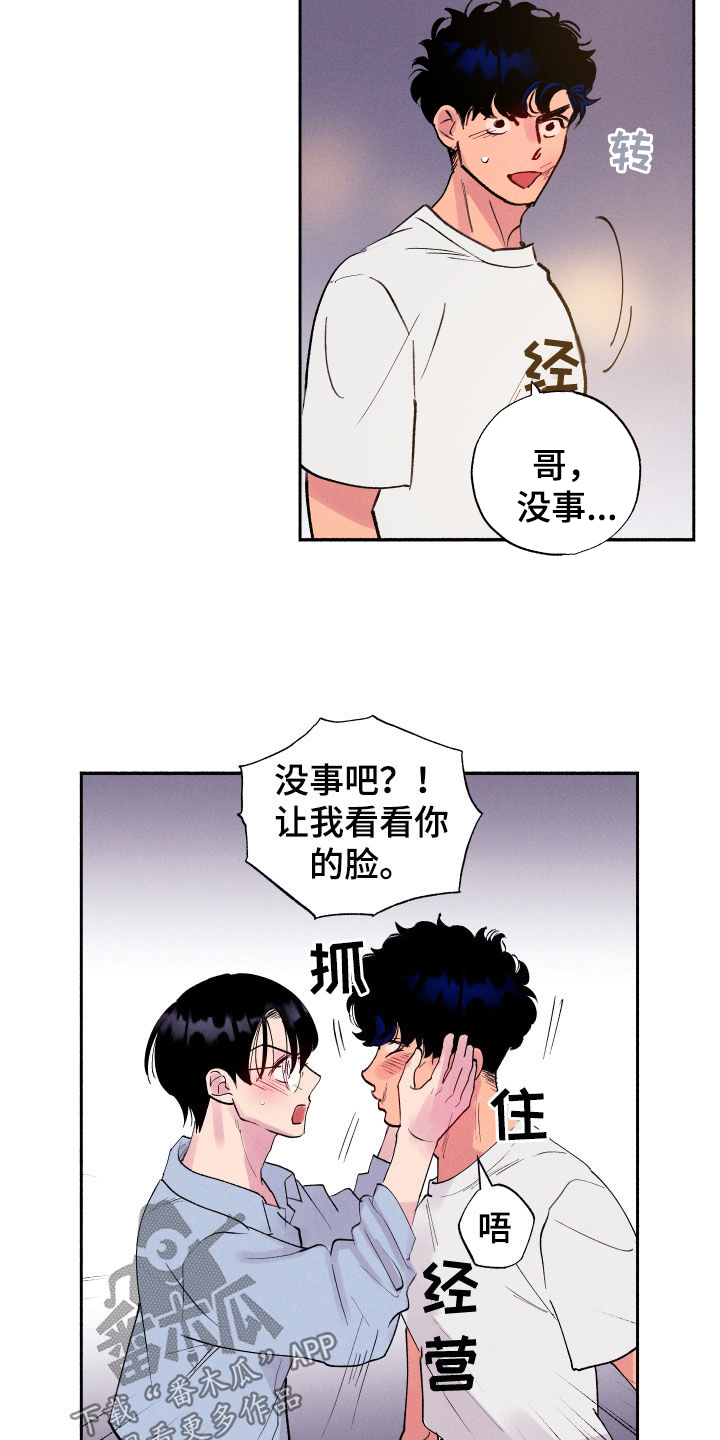 社牛女孩参加汉字比赛后续漫画,第64话1图