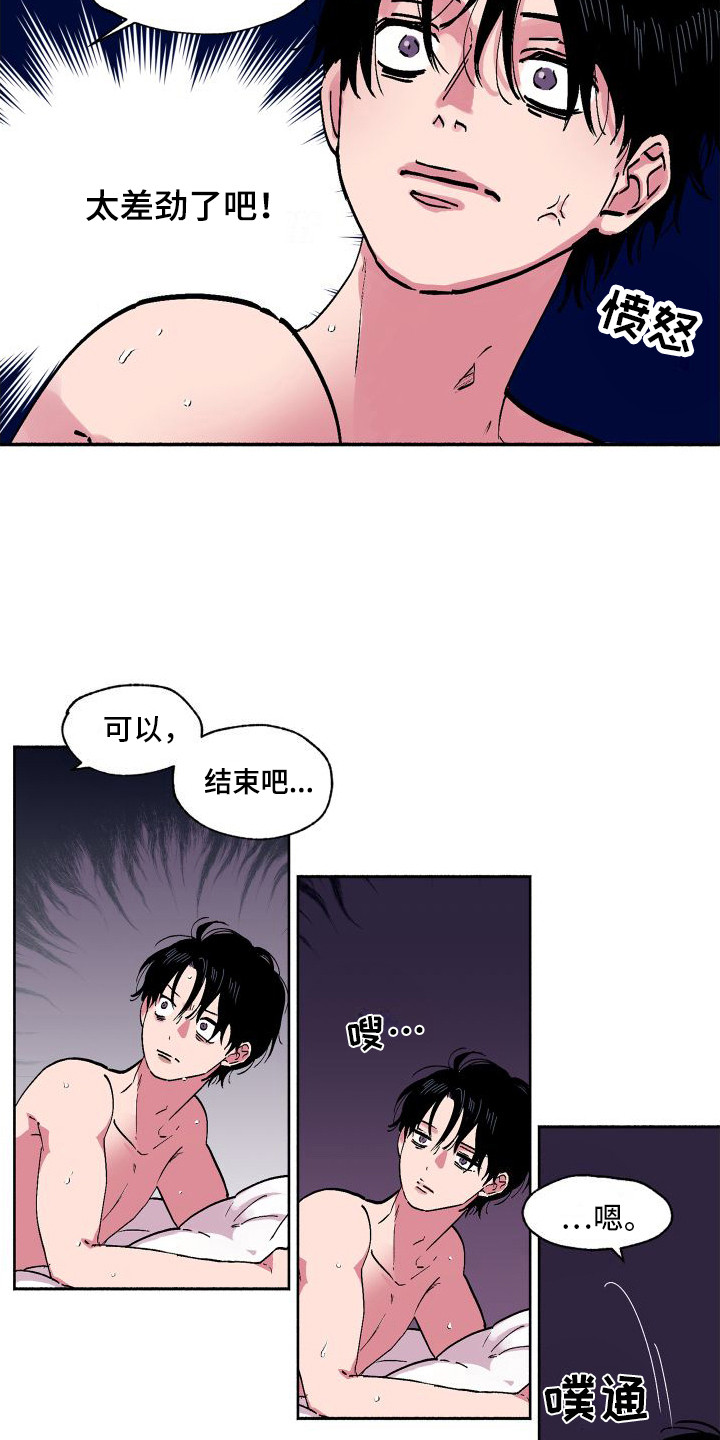 社牛学生遇到社恐老师地铁原视频漫画,第1话2图