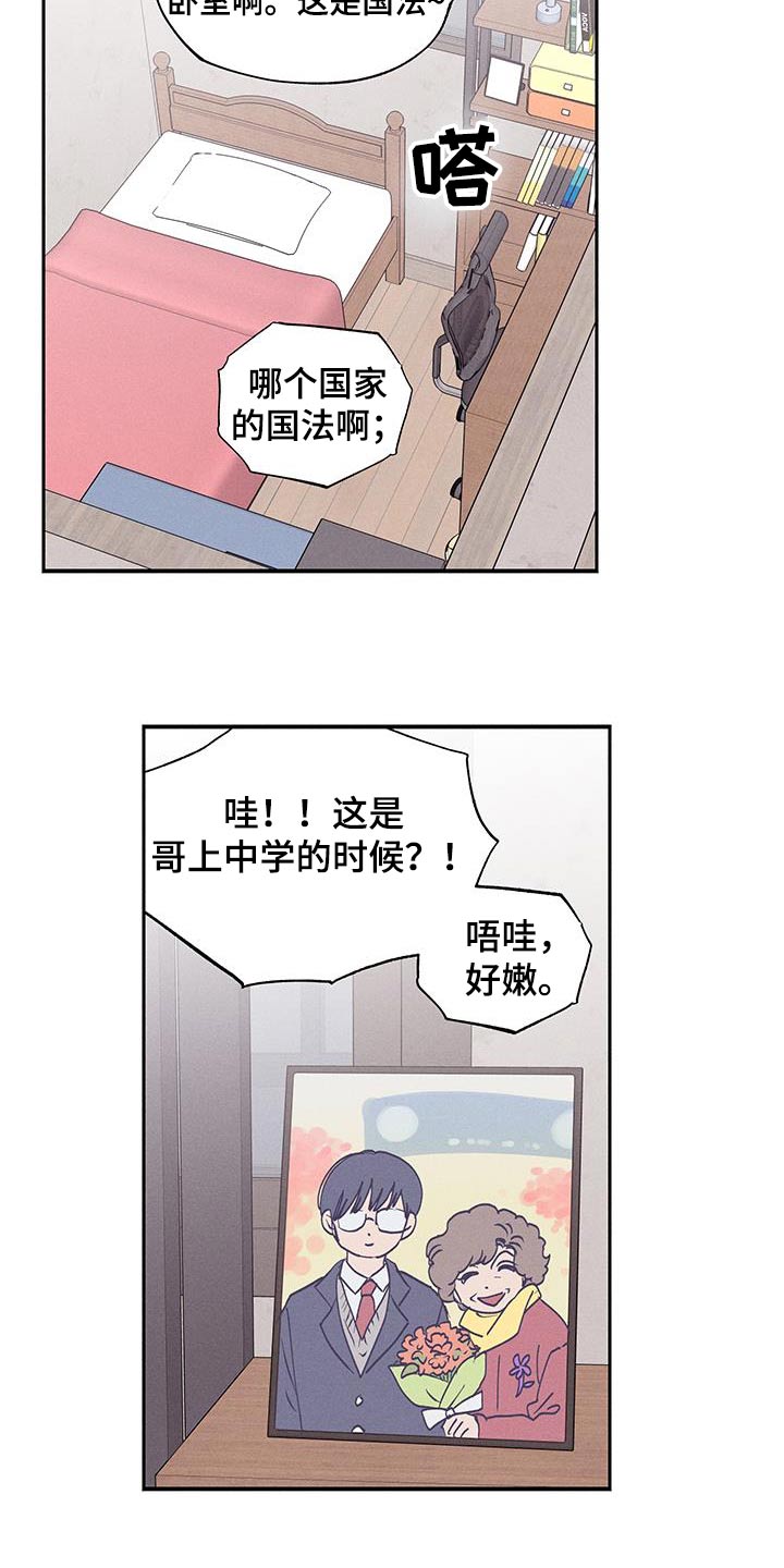 社牛学妹助力高考漫画,第78话2图