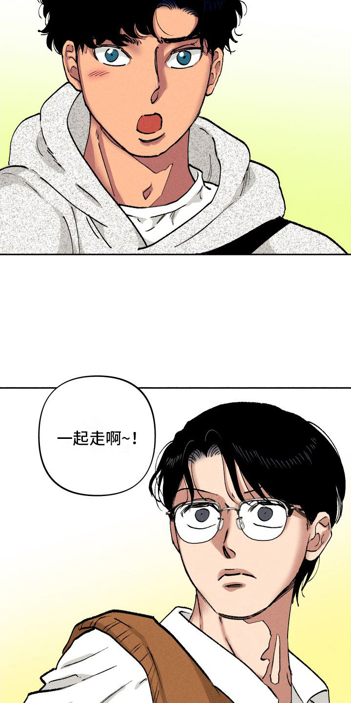 社牛老师漫画,第8话2图