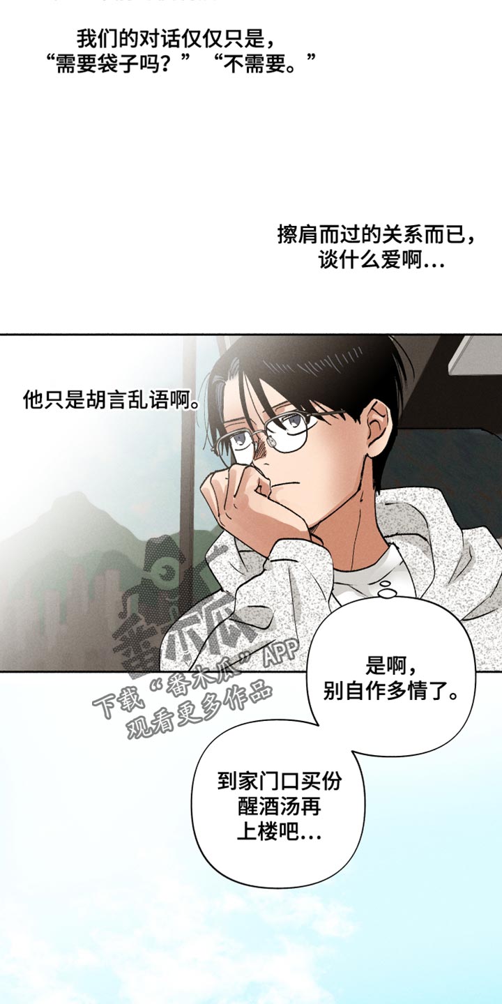 社牛老师漫画,第15话1图