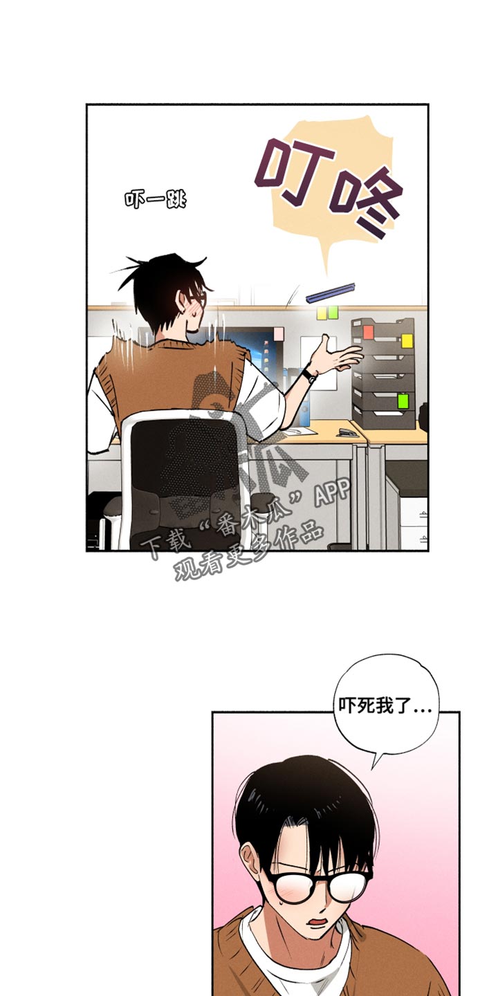 社恐学弟和社牛学姐漫画,第26话2图