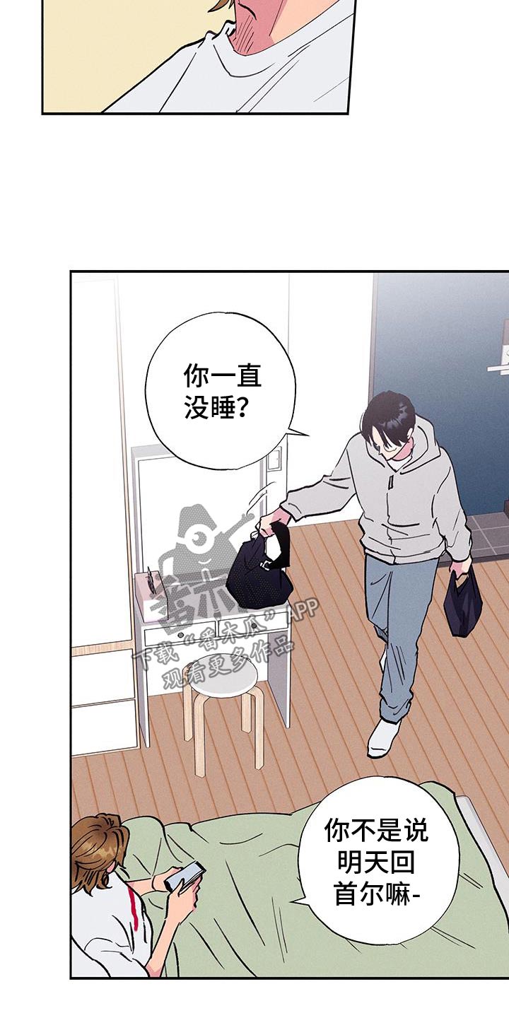 社牛图片漫画,第81话1图