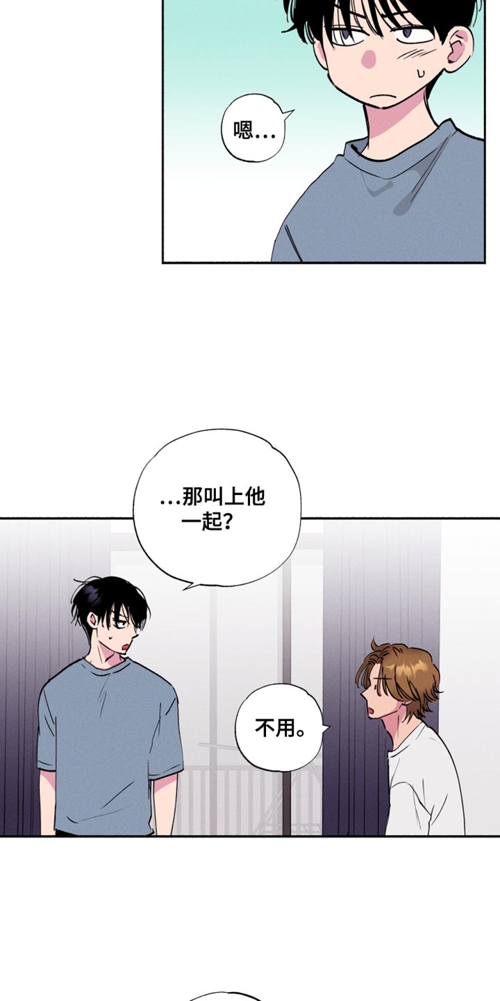 社牛学弟漫画,第48话2图