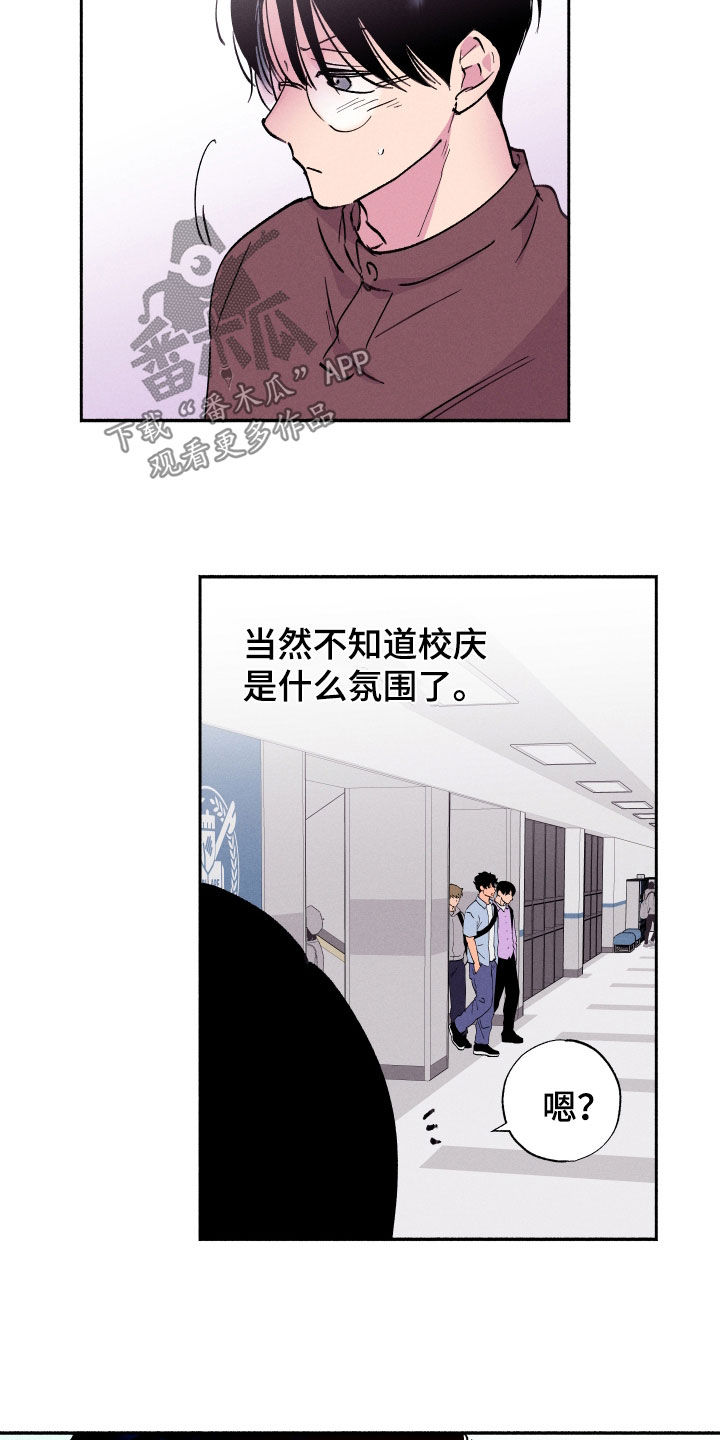 社恐学弟和社牛学姐漫画,第60话1图