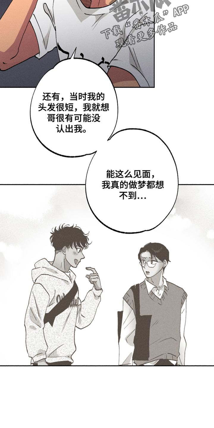 社牛老师漫画,第15话1图