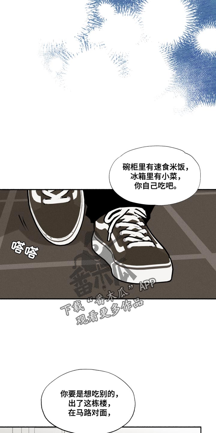 社牛大学生漫画,第31话2图