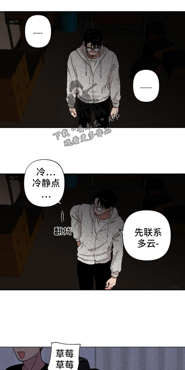 社牛学生考得好吗漫画,第13话1图