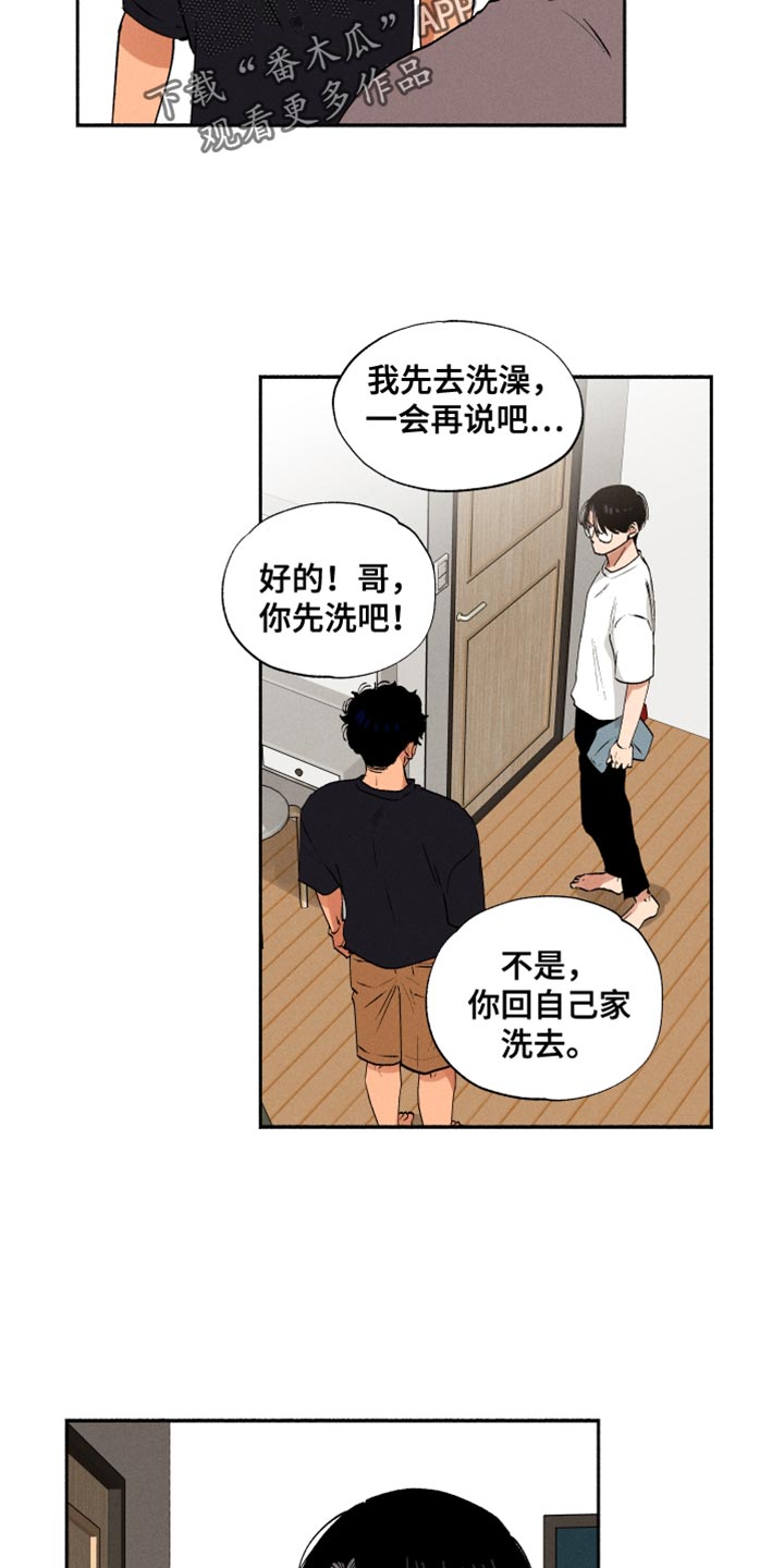 社牛学生考得好吗漫画,第36话2图