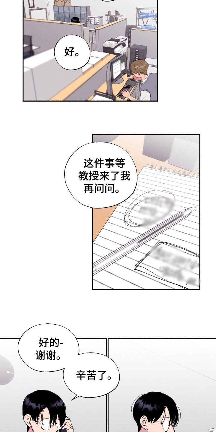 社牛萌娃主动喊老师帮拍照漫画,第60话2图